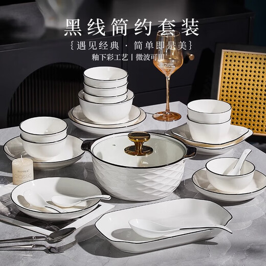 Tableware home combination simple fresh black line ceramic tableware bowls, plates, spoons and chopsticks set pure black line tableware set 24-piece set