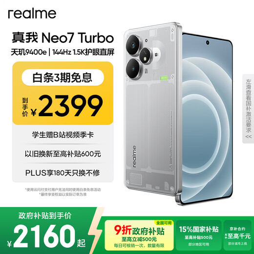 Realme state subsidy realme Neo7 Turbo Dimensity 9400e ultra-thin battery life large battery eye protection straight screen smart game AI performance mobile phone 12+512 transparent gray