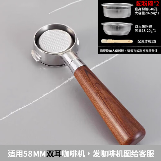 LUXIANG is suitable for Aibo double-ear bottomless handle 58 coffee machine handle horns suitable for Yumtu three-ear bottomless 3888 58 double-ear red A-bottomless-with 2 powder bowls + brush