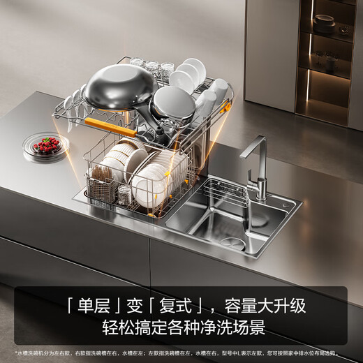 Fotile integrated sink dishwasher, wash dishes without bending 100, steam sterilization, 10 sets of double tops with pots and bowls washed at the same time, 02-M3L dishwasher on the left, national subsidy