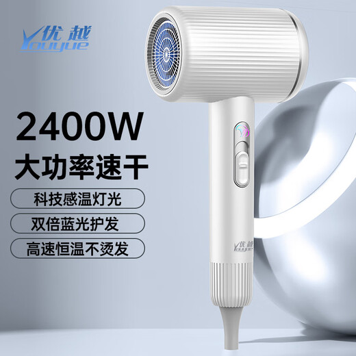 Youyue German Seiko 2400W high-power hair dryer, high wind power, 3 minutes quick drying, blue light negative ion hair care hair dryer, ultra-quiet hot and cold air three-block hair dryer, milky white, 2400W high power, 3 minutes quick drying, free air collection nozzle