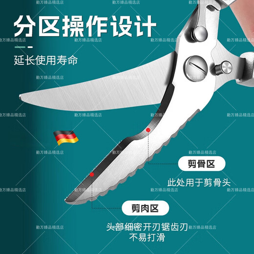 ROWILUX Deutsche Seiko High-End-Hühnerknochenschere, multifunktionale Haushaltsschere aus Titanstahl, leistungsstarke Schere für Hähnchen-, Enten- und Gänseknochen, spezielle Lebensmittelqualität, verbesserte extra dicke, leistungsstarke Hühnerknochenschere, Holzmaserungsgriff