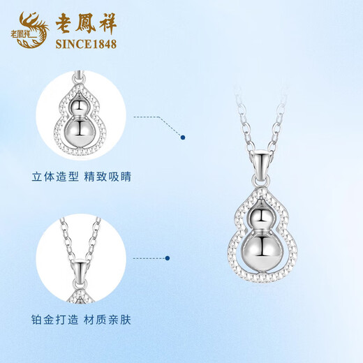 Lao Fengxiang PT950 platinum gourd pendant for women, platinum necklace pendant, Chinese Valentine's Day gift for girlfriend and wife, platinum Fulu transfer pendant, free silver chain, about 3g+ brand gift box