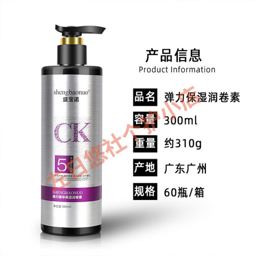 Saxono Elastin Hair Care Curly Hair Elasticity Essence Moisturizing Moisturizer Women's Wool Curl Elasticity Care Saxono Elastin 300ml