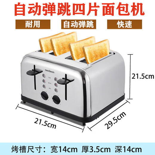 Youpin ecological chain same style Youpin toaster toaster commercial 4-piece 6-piece toaster heating machine automatic bouncing four-piece three-piece set with dust cover + baking
