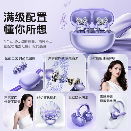 WITGOER gives away star ring earrings Bluetooth headset ear clip type wireless open type non-in-ear women's special non-bone conduction sports running 2025 new ultra long battery life ultra