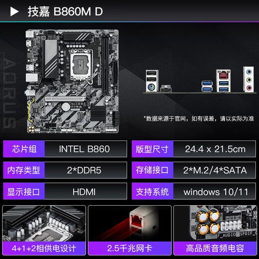 GIGABYTE B860M White Falcon/Magic Eagle/Small Eagle/Ice Sculpture/E-Sports Sculpture Desktop Gaming Overclocking Computer Motherboard B860M D Super Durable