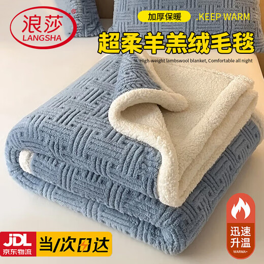 Langsha blanket winter thickened plus velvet sherpa double-layer blanket nap small blanket office single coral velvet blanket noble blue double-layer thickened/warm at the touch/shedding package double blanket 200x230cm_weight about 4.6Jin Jin equals 0.5kg