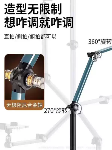 TKHE live broadcast mobile phone special bracket floor-standing overhead shooting desktop universal adjustment multi-functional 360-degree rotation telescopic lifting 1.7-meter floor-standing cantilever bracket