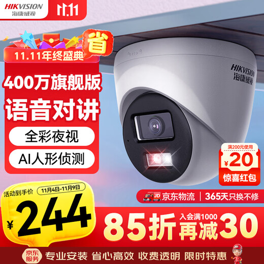 HIKVISION Hikvision surveillance camera 4 million 2K high-definition full-color night vision poe-powered AI humanoid detection intercom commercial super indoor and outdoor hemisphere K34HV2-LT 2.8MM