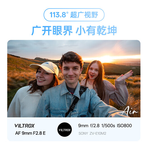 Viltrox 9mm F2.8 Fuji mouth Nikon mouth Sony mouth autofocus ultra-wide angle fixed focus lens suitable for Z/E/X mount mirrorless camera lens starry sky scenery photography AF 9mm F2.8 Air Z (Nikon mouth) official standard