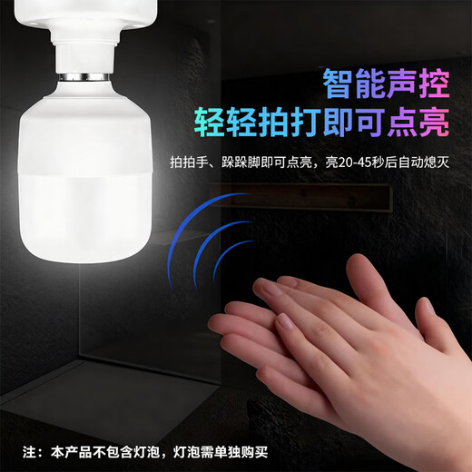 Gongtai sound and light control lamp holder lamp mouth E27 screw corridor induction energy-saving lamp holder switch round lamp holder GT-SK-E27