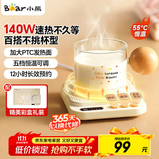 Bear Heating Coaster Ceramic Cup Set Constant Temperature Electric Heating Coaster Office Household Hot Milk Artifact 55 Degree Health Insulation Cup Warm Milk Milk Warmer Warm Cup Mid-Autumn Festival Gift Exquisite Gift Box Single Coaster Upgraded 140W Fast Heating 0L