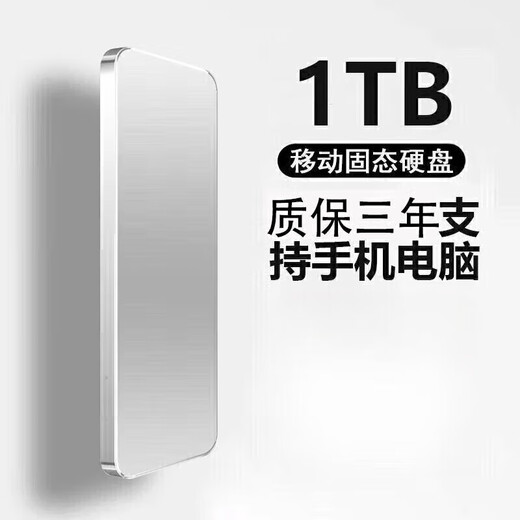 HUWEI智慧手机电脑适用1TB高性能高速移动硬盘固态存储 2TB银色4重礼+高速传输