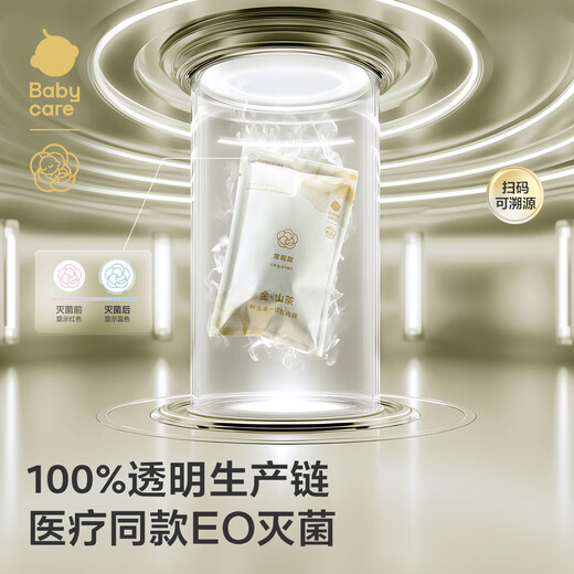 Babycare disposable underwear camellia maternity daily disposable confinement ready for business travel L size 15 pieces safe sterilization