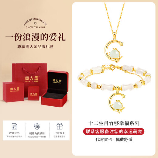 Zhou Dajin CHOW TAI KING Twelve Zodiac Silver Necklace for Girls, Year of the Horse, Hetian Jade Pendant, Birthday and Valentine’s Day Gift for Girlfriend, Zodiac Necklace + Bracelet, Take Photo and Note Zodiac Sign