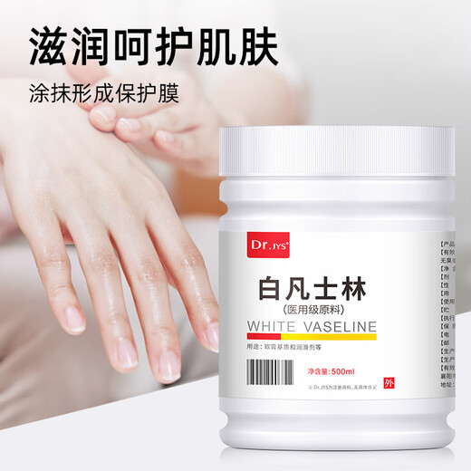 Dr.JYS Medical Vaseline 500ml Cracked Hands and Feet Cream Special for Cracked Heels and Cracked Heels
