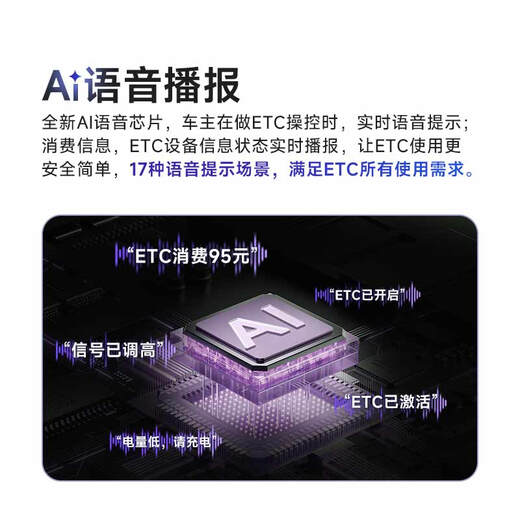 Wanji Technology etc equipment management, smart screen display voice ETC equipment, WeChat deduction, private car, official car, Jingdong car maintenance