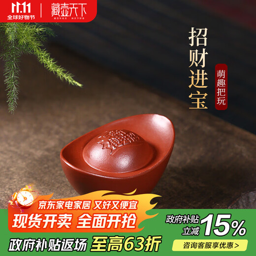 Hidden pots in the world, attracting wealth and treasures, Yuanbao ornaments, Yixing purple sand tea pet tea table, exquisite Dahongpao ornaments, which can be used to raise tea and play, attracting wealth and treasures