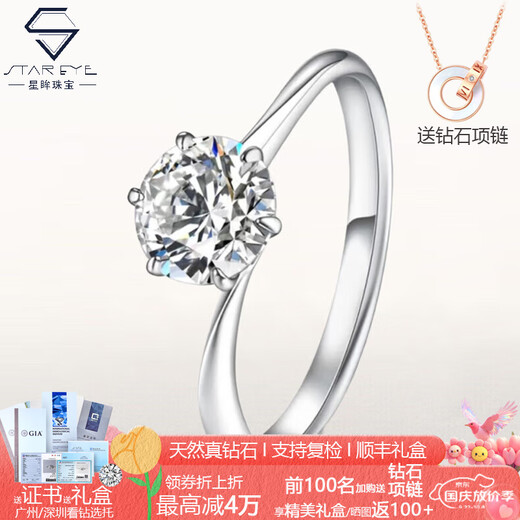 Star Eye Jewelry 18K gold diamond ring for women platinum diamond ring engagement wedding gift ring arm twisting for lover and wife during Chinese Valentine's Day 18K gold twisting arm - 50 points M-N color VS natural diamonds 9-20 circles can be noted