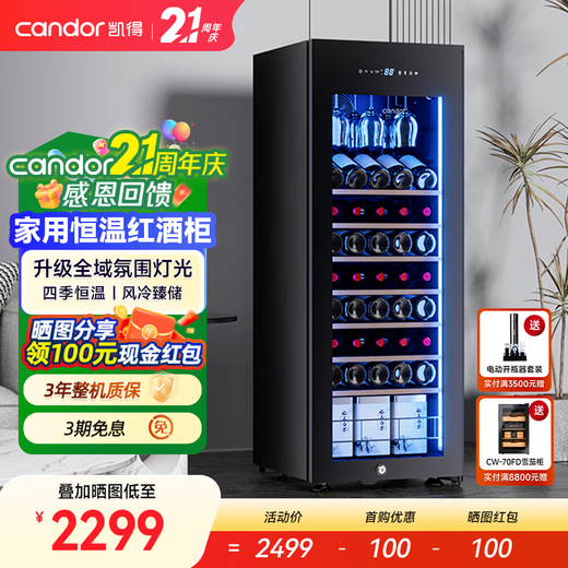 Candor Constant Temperature Red Wine Cabinet Home Wine Cabinet Living Room Office Small Red Wine Tea Beverage Refrigerator Fresh Cabinet CN-142 | Upgraded with Lock | Left Door Opening 38 Bottles