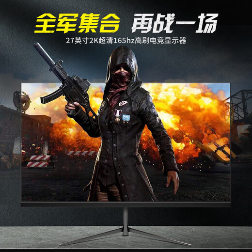 27-inch 2K 240Hz high-brush FastIPS fast LCD HDR400 e-sports 1ms hardware low blue light PS5 Delta gaming computer monitor 27-inch/1k/75hz/hardware low blue light black high brush high performance