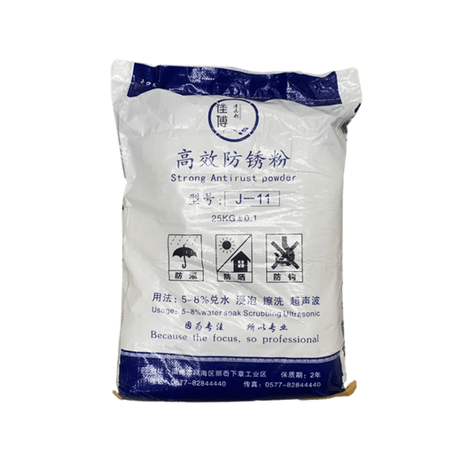 Industrial environmentally friendly metal steel renovation hardware mold steel degreasing, decontamination and polishing anti-rust agent high-efficiency anti-rust powder 1kg trial package