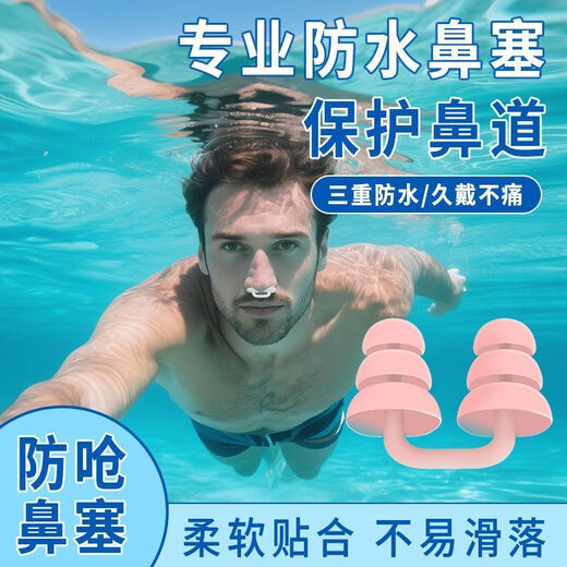 Raft core swimming nose plugs are breathable, hypoallergenic, unisex, breathable, anti-choking nose clips, invisible diving waterproof earplugs for swimming, upgraded three-layer waterproof, mermaid nose plugs, blue
