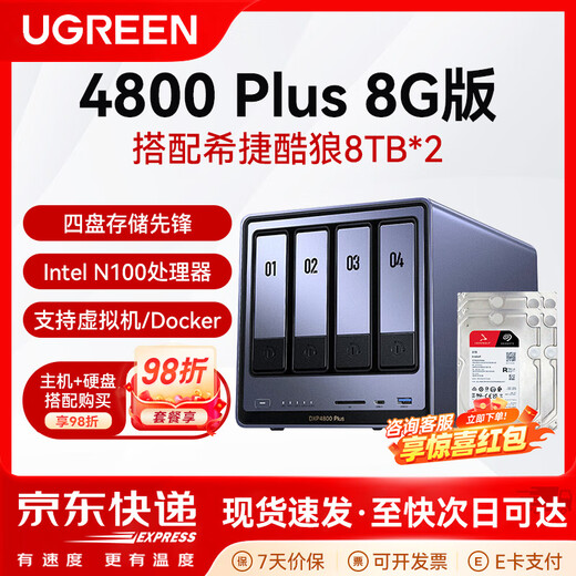 UGREEN DXP4800 Plus nas private cloud home network storage server four-bay 10G network port backup file sharing AI home server 4800 Plus 8G with Seagate Coolwolf 8T*2 genuine equipment warranty two years hard drive three years