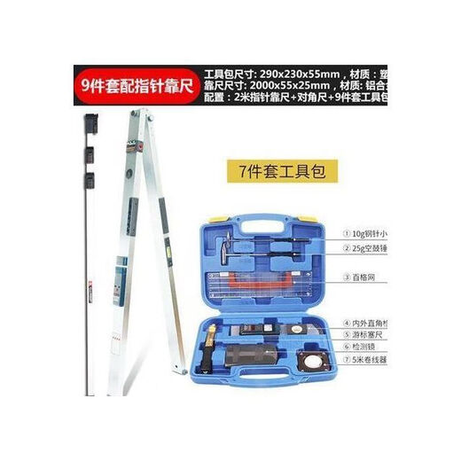 Ye Yu inspection ruler folding horizontal ruler house inspection tool set 2 meters by ruler two meters project vertical flatness hollow hammer main picture