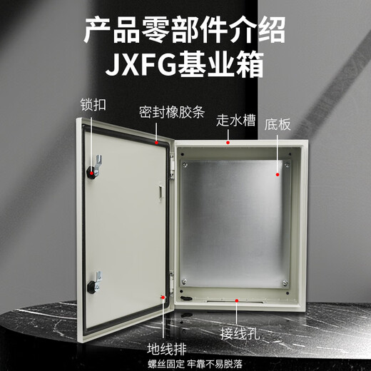 Chint JXFG foundation box distribution box indoor and outdoor waterproof surface-mounted electrical control box complete set JXFG-705016