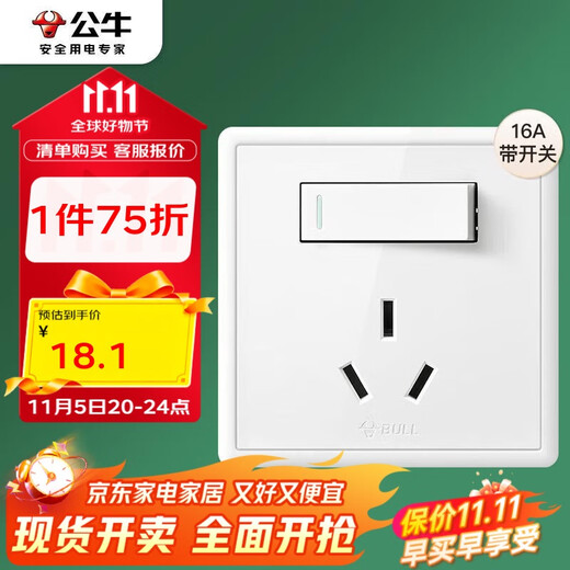 公牛（BULL）开关插座G36系列16A大功率带开关插座G36E204白色暗装