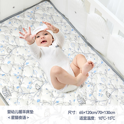 DOMIAMIA baby warm pad children's machine washable baby crib warm pad wool cotton winter 120*65CM