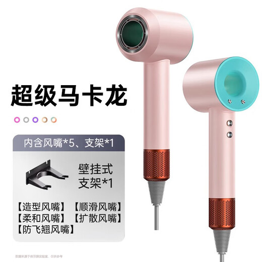 Leifen upgraded version National 3C certification丨5 billion negative ion hair care Official flagship high-speed hair care negative ion hair dryer for home use 2025 Leifen leafless hair dryer Super Macaron-Five nozzles 3.3 meters + hanger
