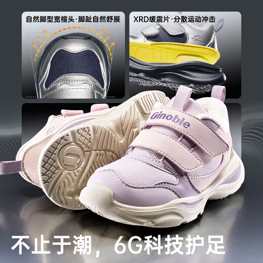 基诺浦（ginoble）25冬新儿童学步鞋1-5岁加厚保暖男女宝宝鞋子GW1815银色