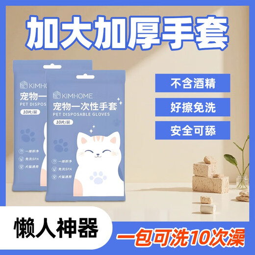 New pet wipes cleaning supplies disposable disposable gloves dog bathing gloves deodorizing cat ears, eyes and mouth new enlarged and thickened disposable gloves 5 packs 50 pieces