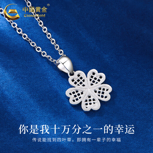 China Gold (CHINA GOLD) PT950 platinum five-leaf clover pendant for women new platinum clavicle Valentine's Day birthday gift for girlfriend and wife Platinum five-leaf clover pendant about 2.2g free silver chain