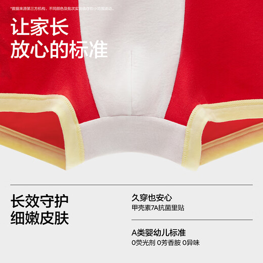 Jiao Nei Red Plan 520C children's boxer briefs for boys and girls 7A antibacterial cotton sense big children's New Year gift box 3-pack male red pony + circus pony + plaid pony 150