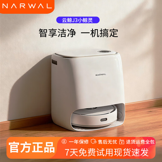 Cloud Whale sweeping robot J3 home office sweeping, mopping, washing and drying all-in-one automatic cleaning and dust collection fully automatic floor washing machine vacuum cleaner mopping machine Cloud Whale J3-99 new