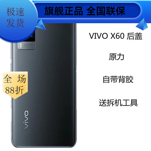 Vivo is suitable for x60 original glass back cover x70 mobile phone back cover x70pr original glass back cover back shell x70pro+ (black) frosted original back cover + mirror