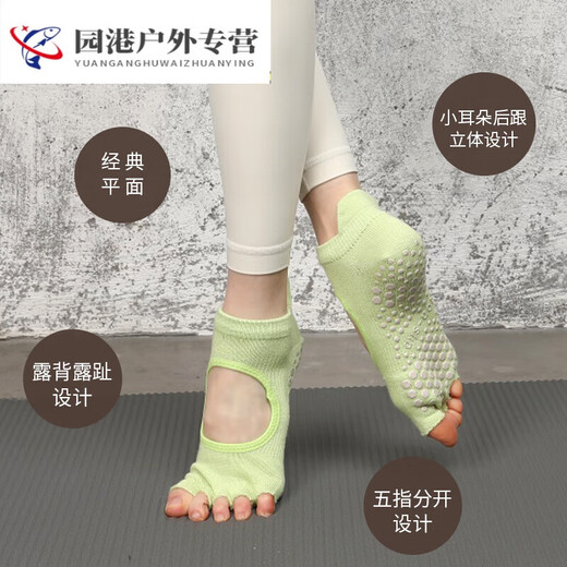 Zailu yoga socks, non-slip, women's indoor training, breathable sports five-finger toe open-toe Pilates socks, milky white and noble