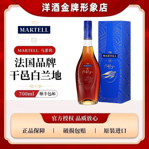 Martell (Martell) Cordon Bleu Cognac, vino de celebridades importado de Francia, un buen artículo de regalo, celebridad VSOP 700 ml 1 botella