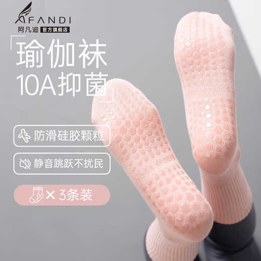 Affandi yoga socks indoor Pilates socks anti-slip dispensing all-in-one machine hand-sewn mid-calf sports socks
