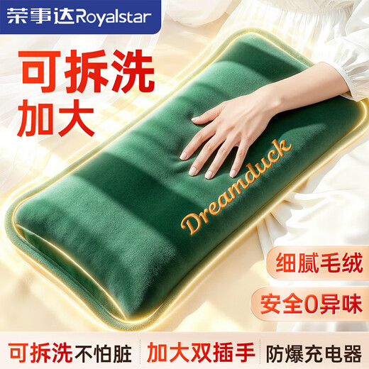 Royalstar safe, 0-odor hot water bottle, rechargeable large hand warmer, baby quilt warmer, hand and foot warmer