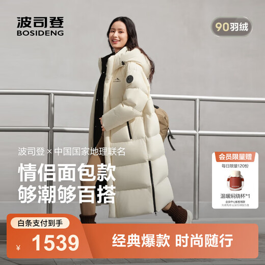 BOSIDENG 25 new down jackets for men and women, same style long hooded 90 velvet sports fashion jacket B250246320 Autumn Equinox 7E15 - Trend recommendation M 165/88A Weight about 110-120 Jin Jin equals 0.5 kg