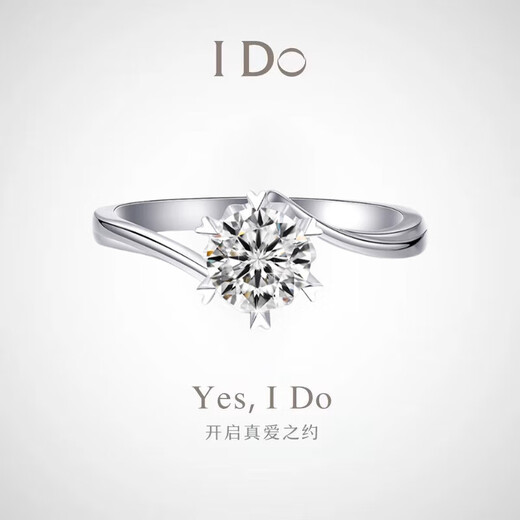 I Do platinum PT950 diamond ring 1 carat snowflake twist arm cultivated diamond proposal engagement diamond ring gift for girlfriend Snowflake twist arm 50 points diamond size 18