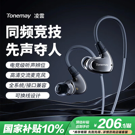 Tangmai Lingyun HiFi gaming headset wired in-ear delta mobile e-sports dedicated headset for audio positioning audiophile grade replaceable cable type-c to 3.5mm with microphone