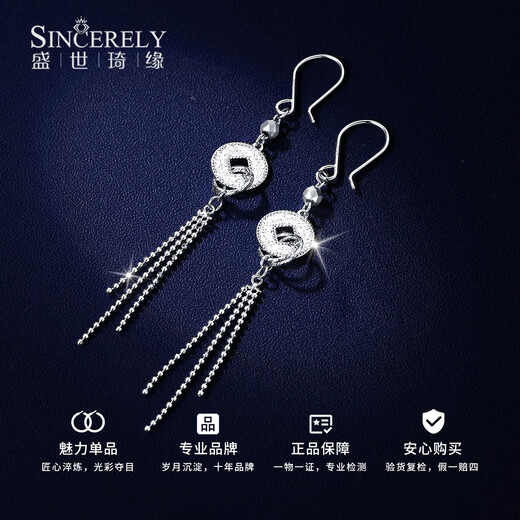 Shengshi Qiyuan platinum earrings pt950 genuine platinum earrings earrings ear buckles coin tassel ear hooks birthday gift for girlfriend coin tassel ear hooks 3.79 g (pair)
