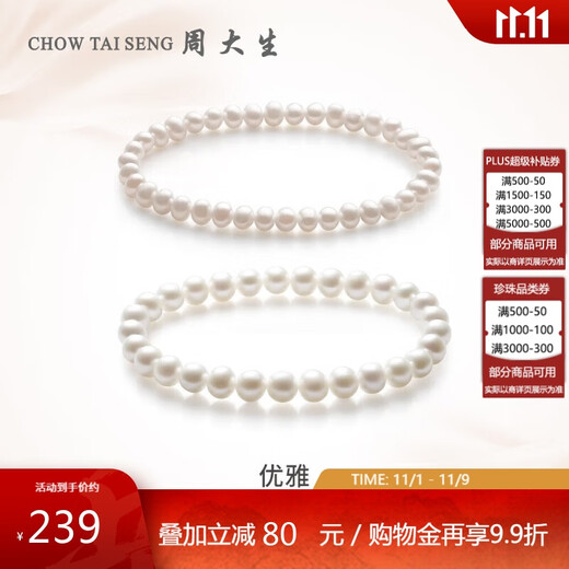 Chow Tai Sang Freshwater Pearl Bracelet Women's Exquisite Simple Elastic Cord Beaded Bracelet for Girls' Birthday Gift