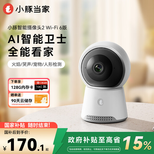 Little Dolphin Smart Camera 2 Wireless Indoor Monitor 360 Degrees No Dead Angle Home Home Store Baby Pet Mobile Phone Remote Panoramic Photography HD Night Vision Dialogable X10C Camera + 128G Memory Card